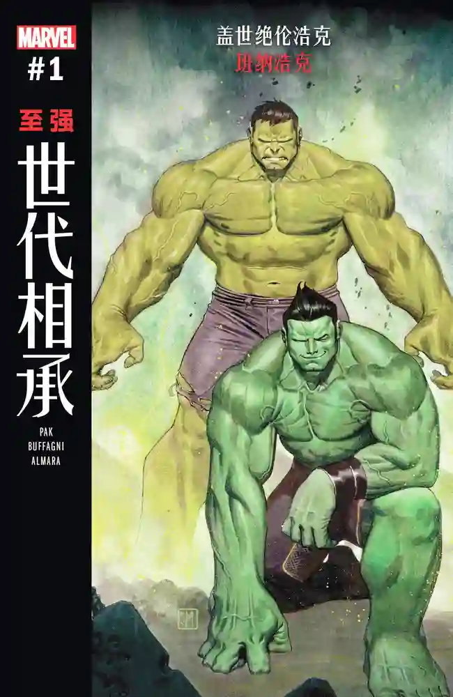 2017·世代相承-彩 封面