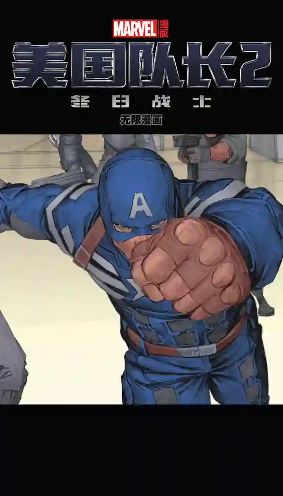 漫威无限漫画系列短篇集-彩