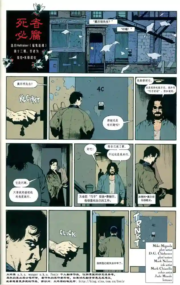 死者必腐-彩 封面