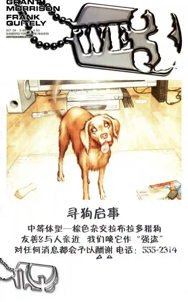猫狗兔要当终结者-彩 封面