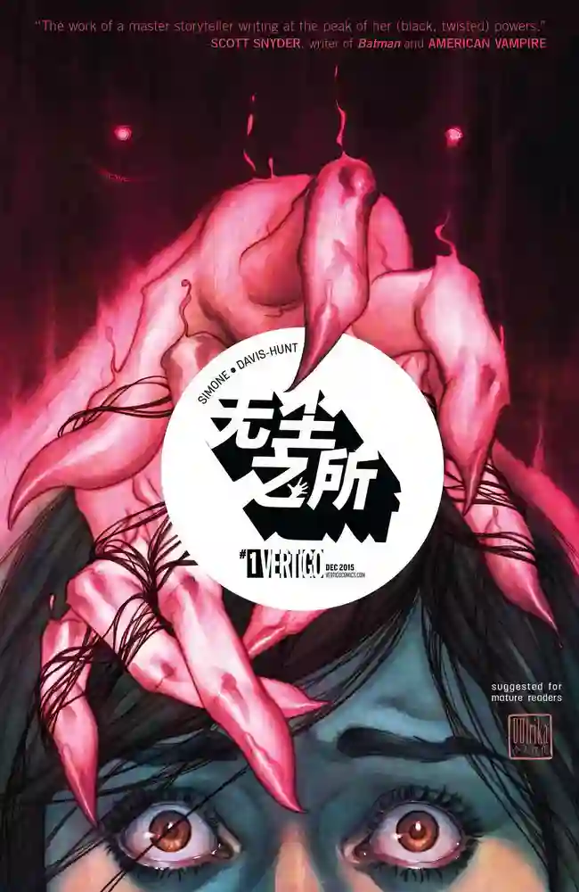 无尘之所-彩 封面