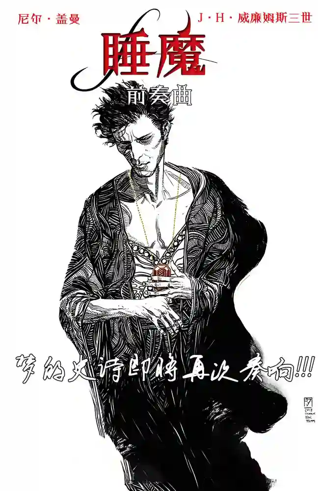 睡魔·前奏曲-彩 封面