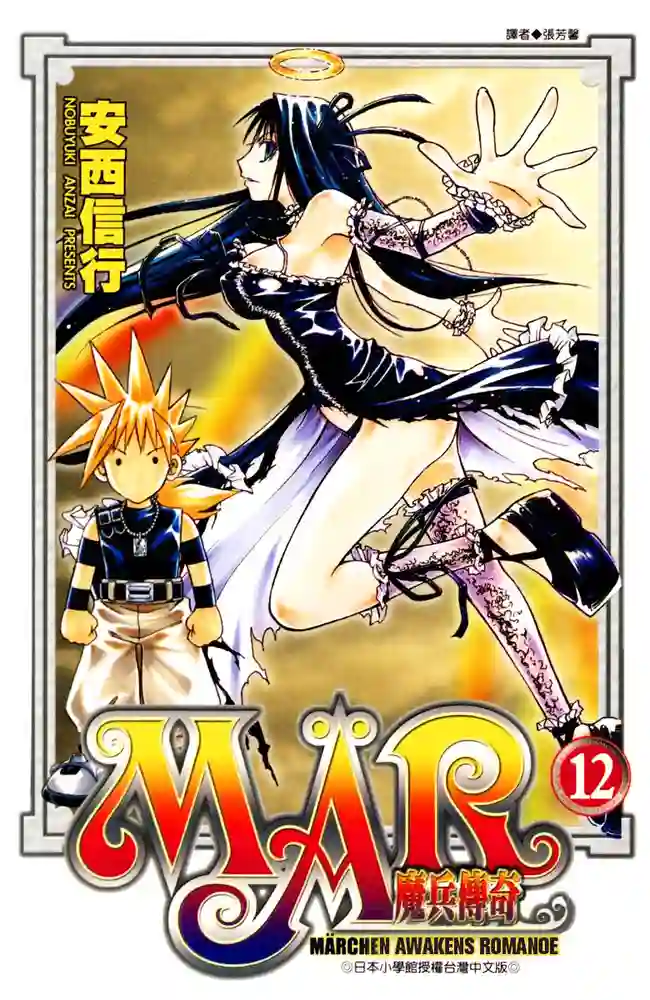 MAR魔法世界 封面
