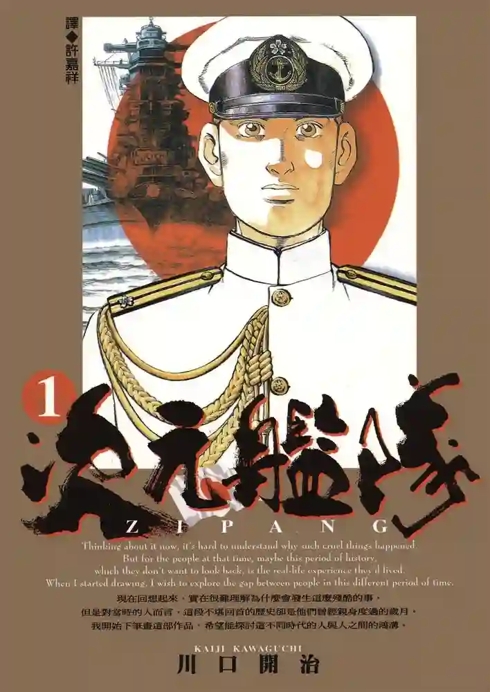 次元舰队 封面