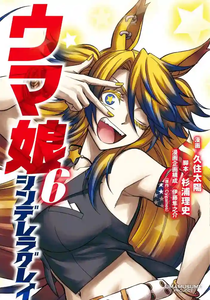 赛马娘 芦毛灰姑娘 封面