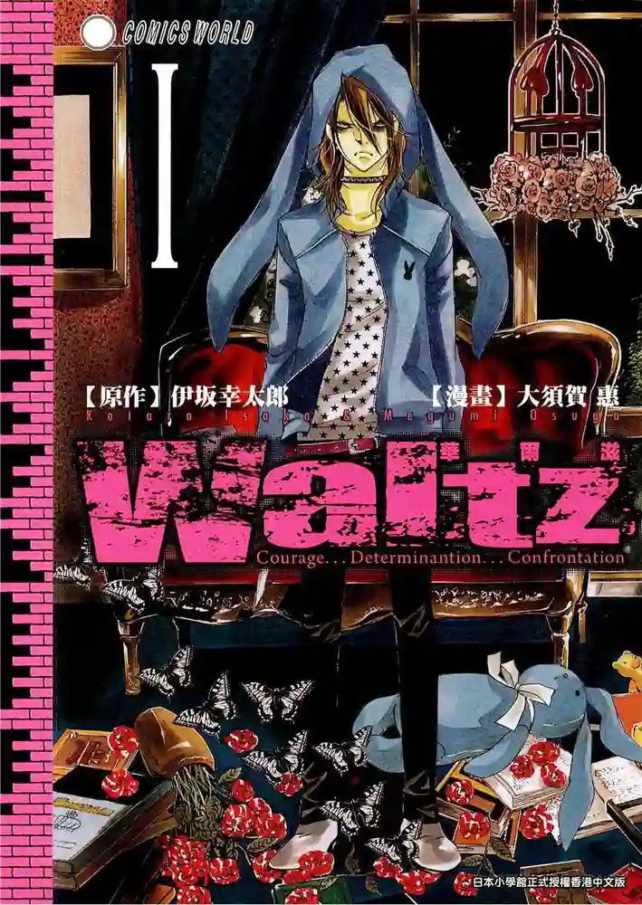 Waltz 封面