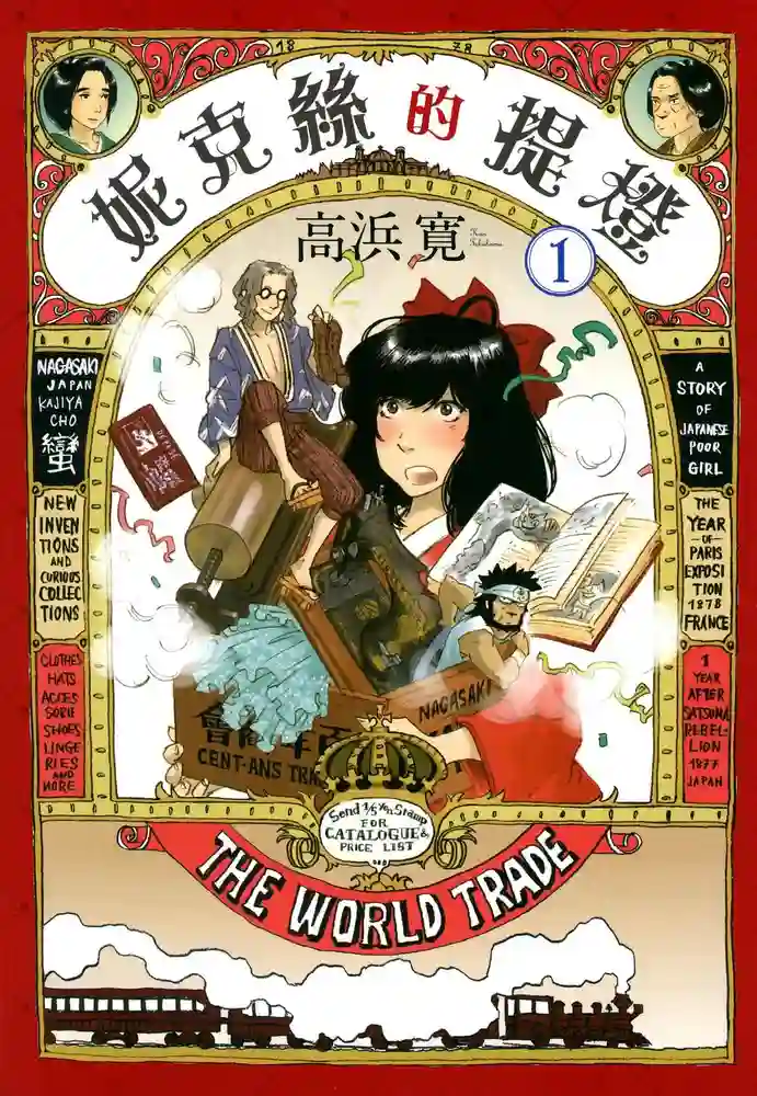 妮克丝的提灯 封面