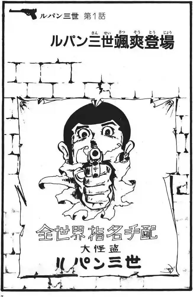 鲁邦三世 封面