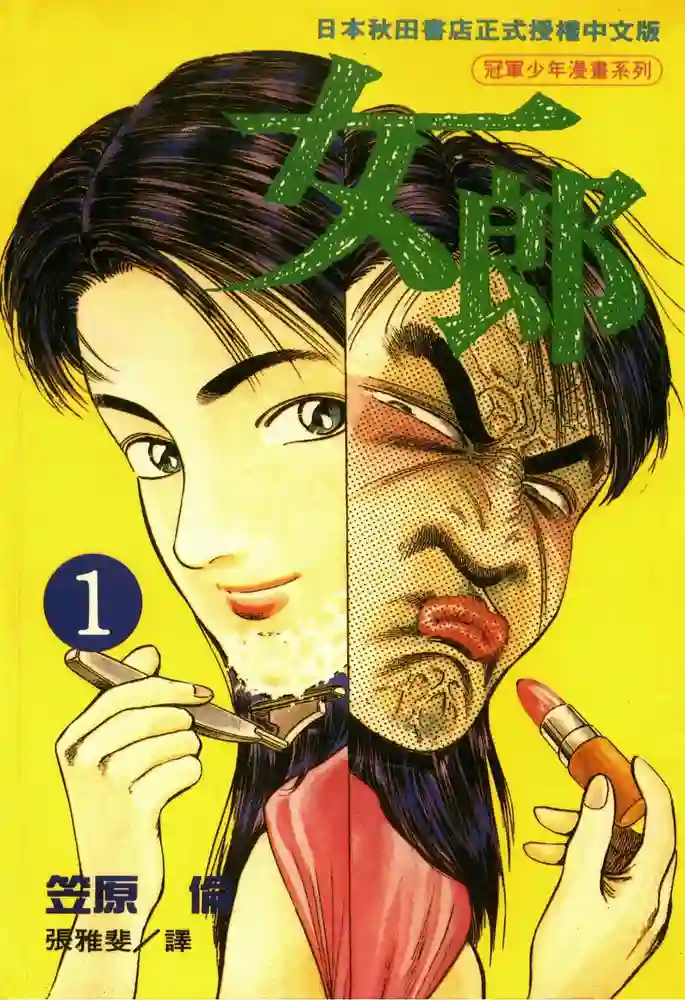 女郎 封面