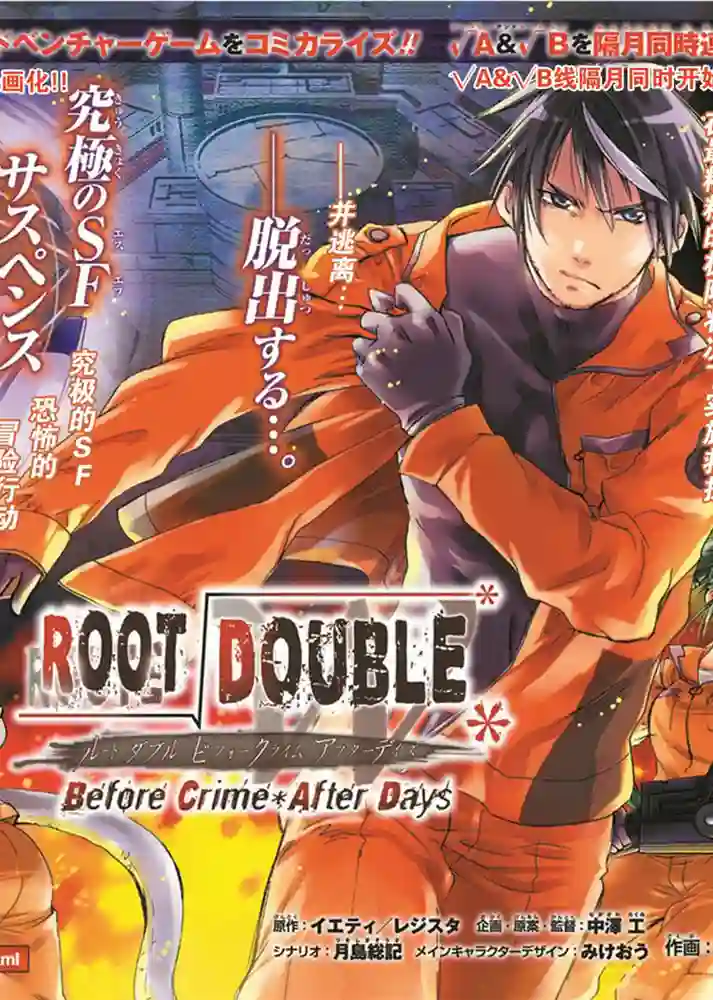 Root Double 封面