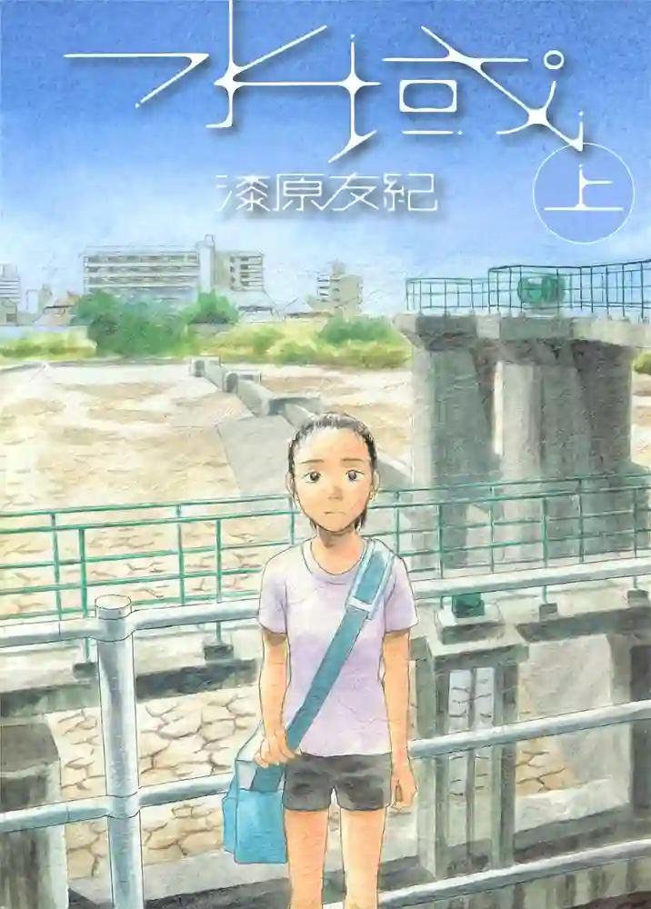 水域 封面