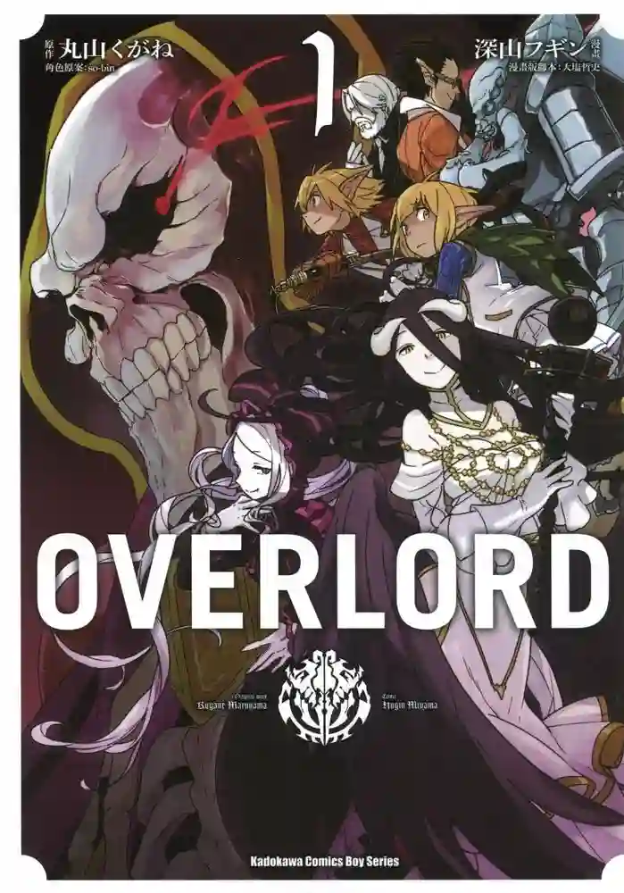 OVERLORD不死者之王 封面