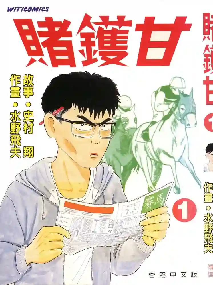 赌锅甘 封面