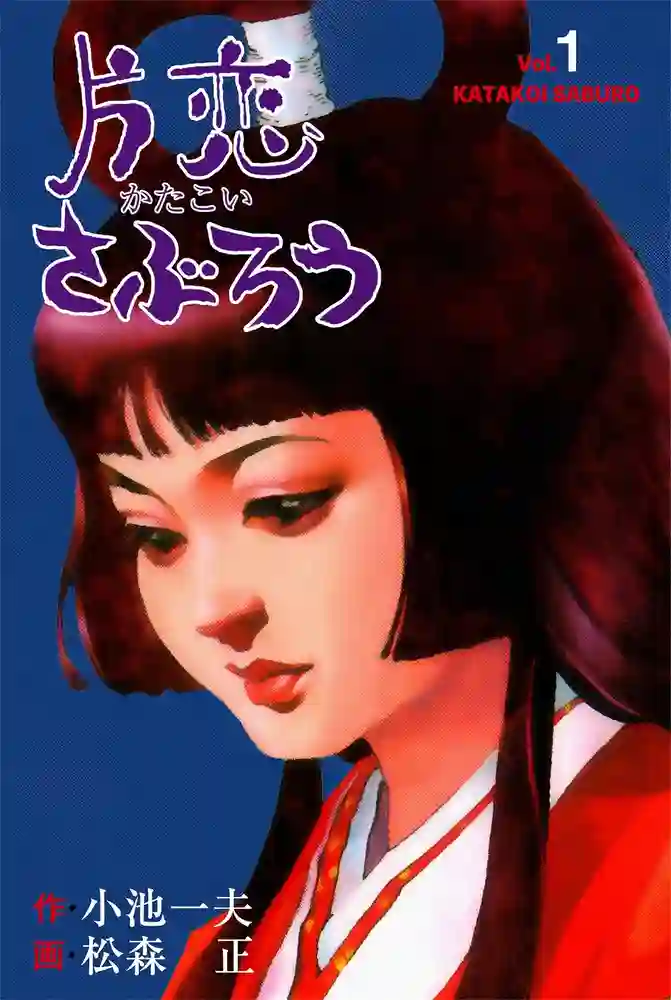 保镖三郎 封面