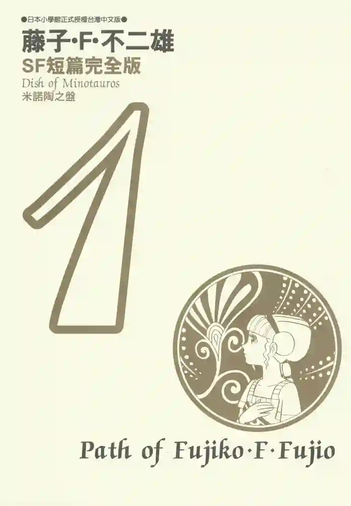 SF短篇集 封面