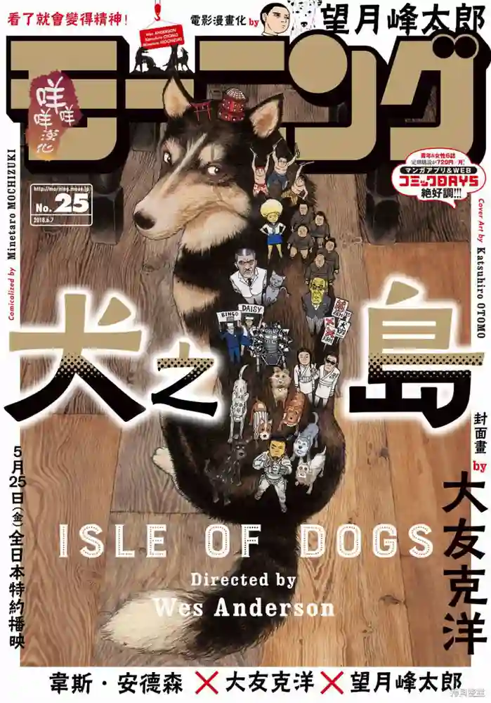 犬之岛 封面