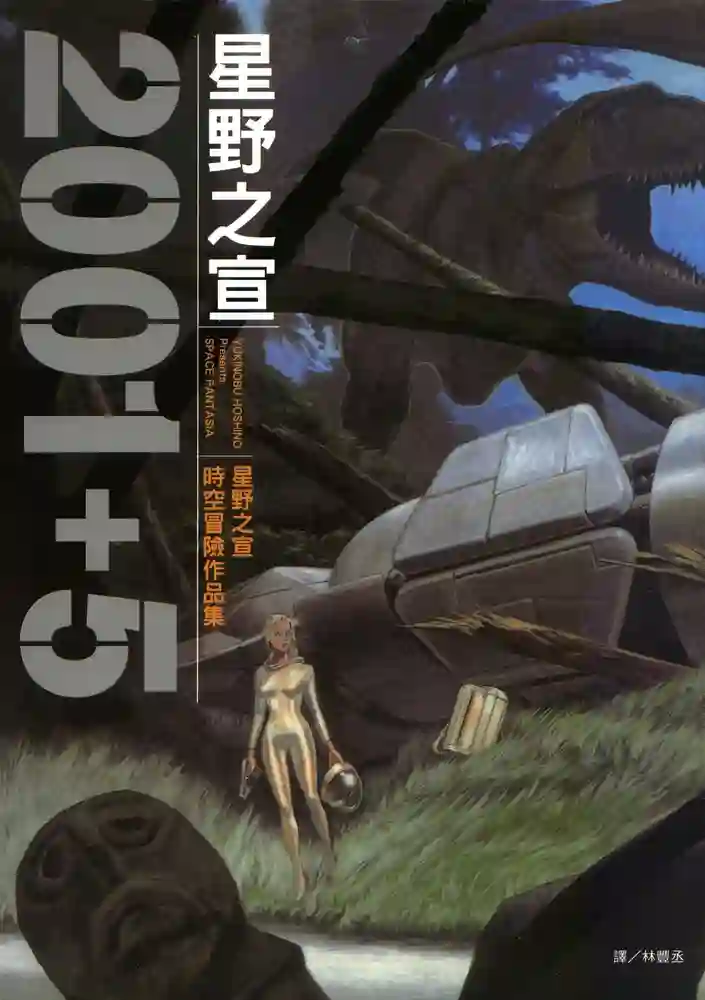 2001+5 封面