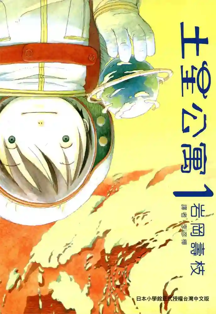 土星公寓 封面