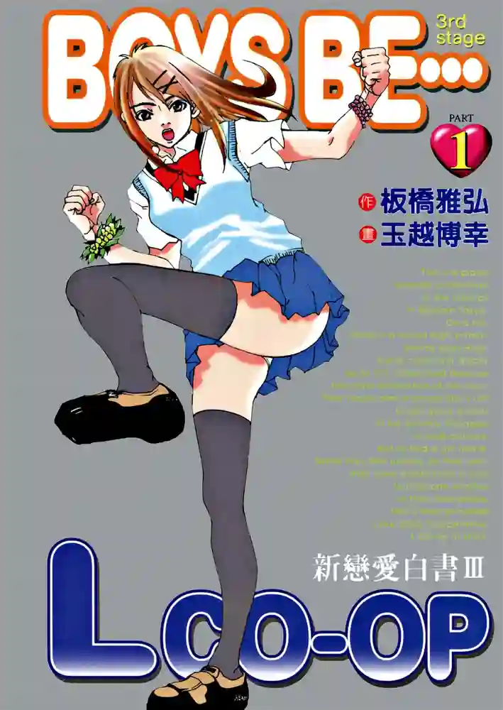 新恋爱白书3 封面
