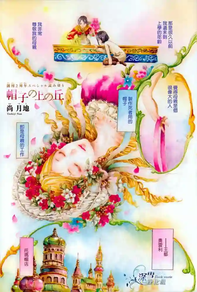 帽上之丘 封面