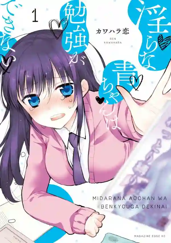 青酱不能学习 封面