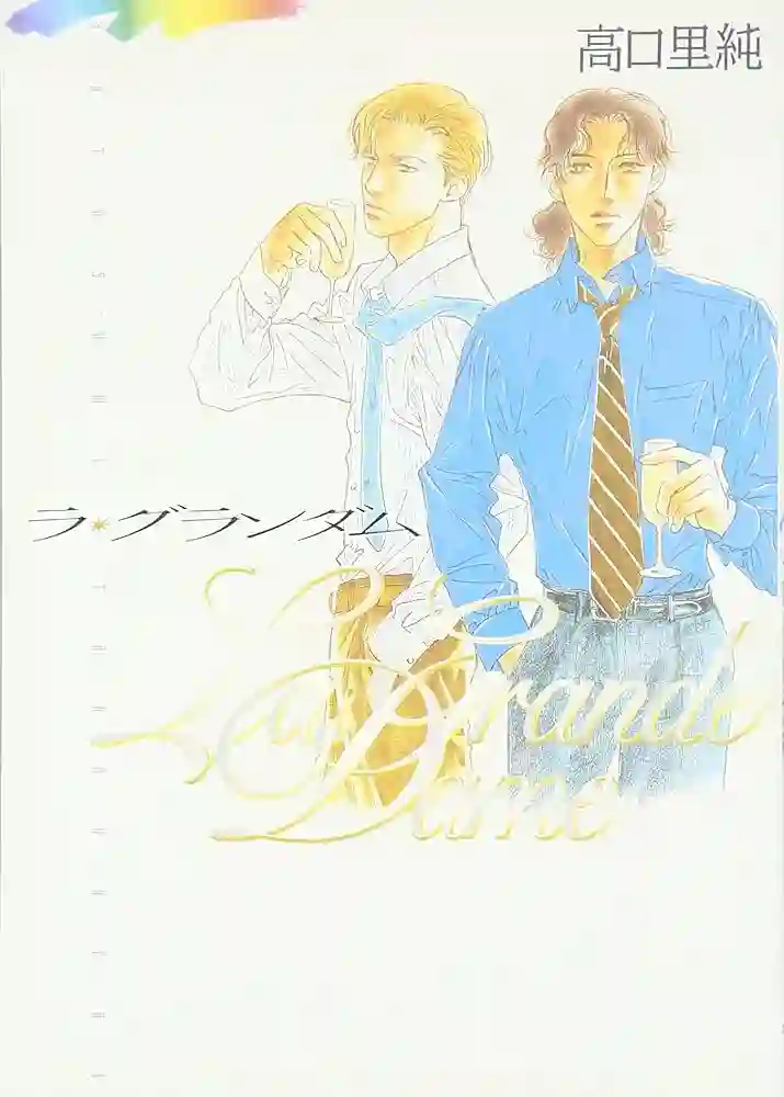 香槟贵妇 封面