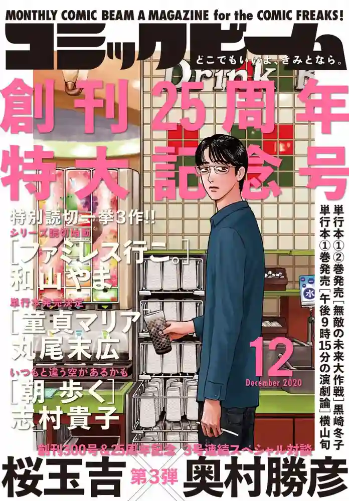 去恰饭吧！ 封面