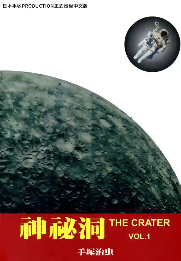 神秘洞 封面