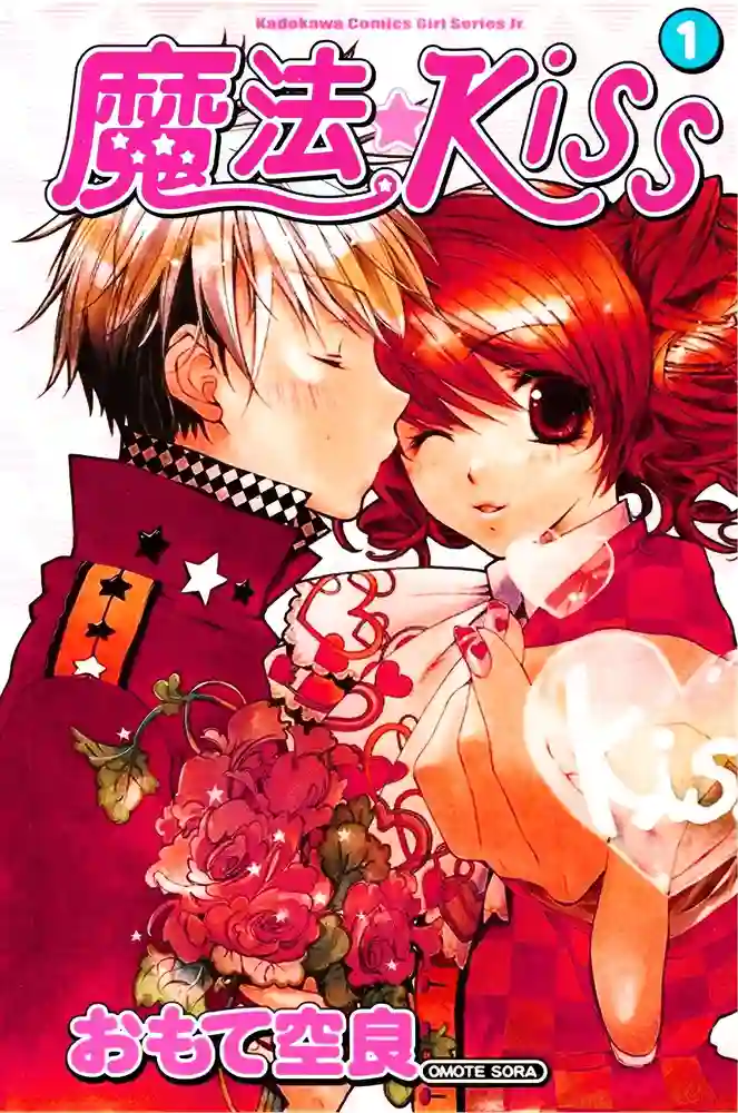 魔法Kiss 封面