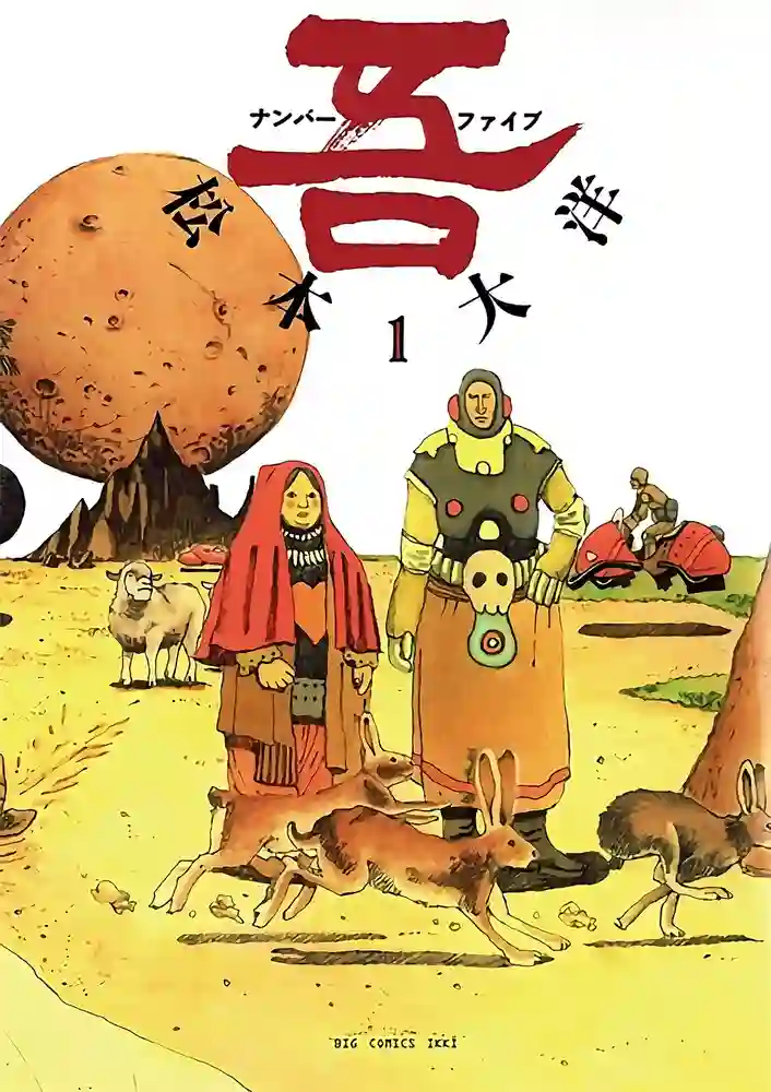 No.5 封面