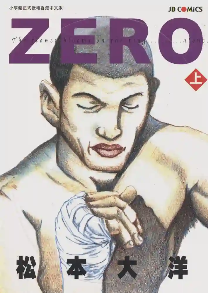 ZERO 封面
