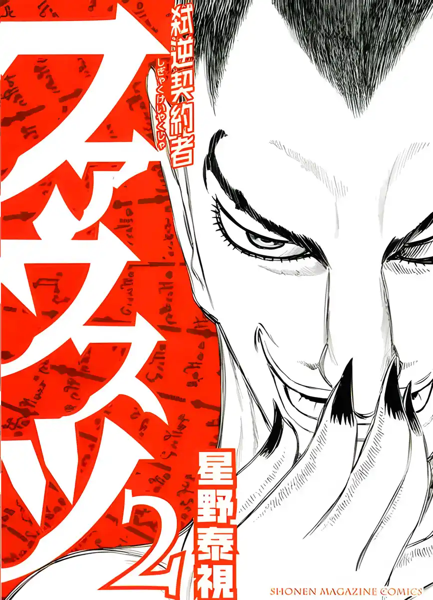 不死圣书 封面