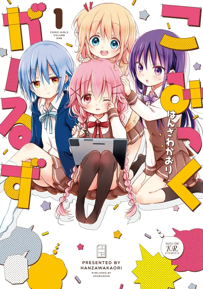 漫画女孩 封面