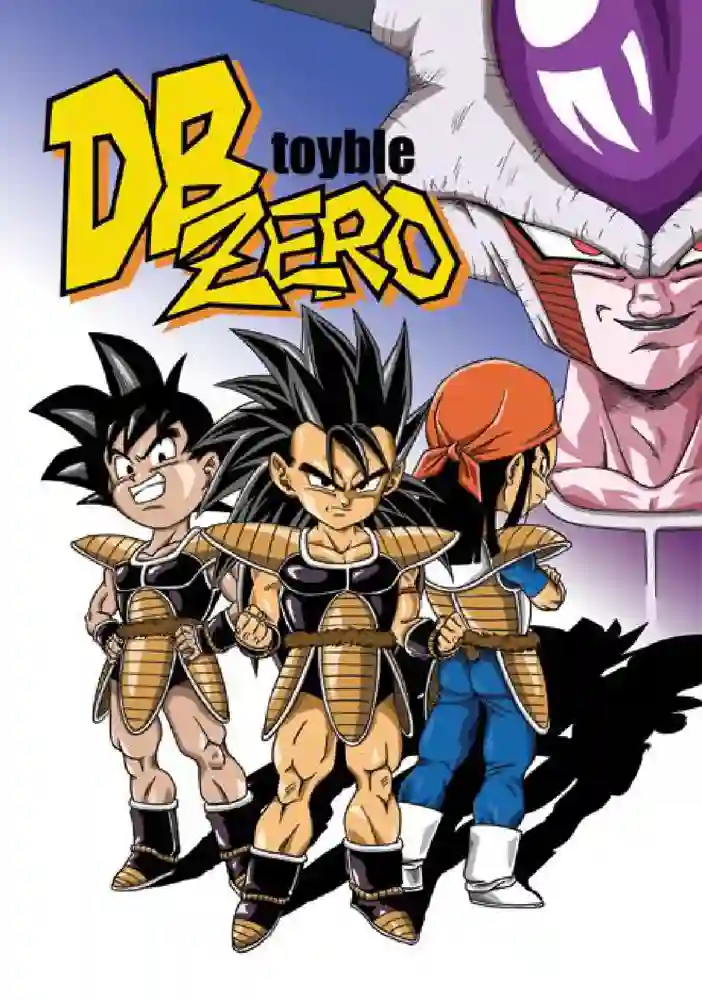 龙珠ZERO 封面
