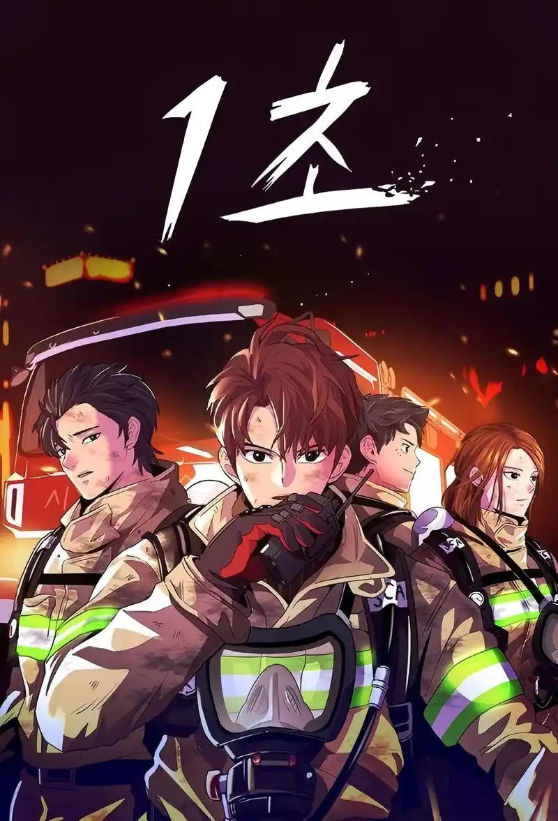 关键一秒-彩 封面