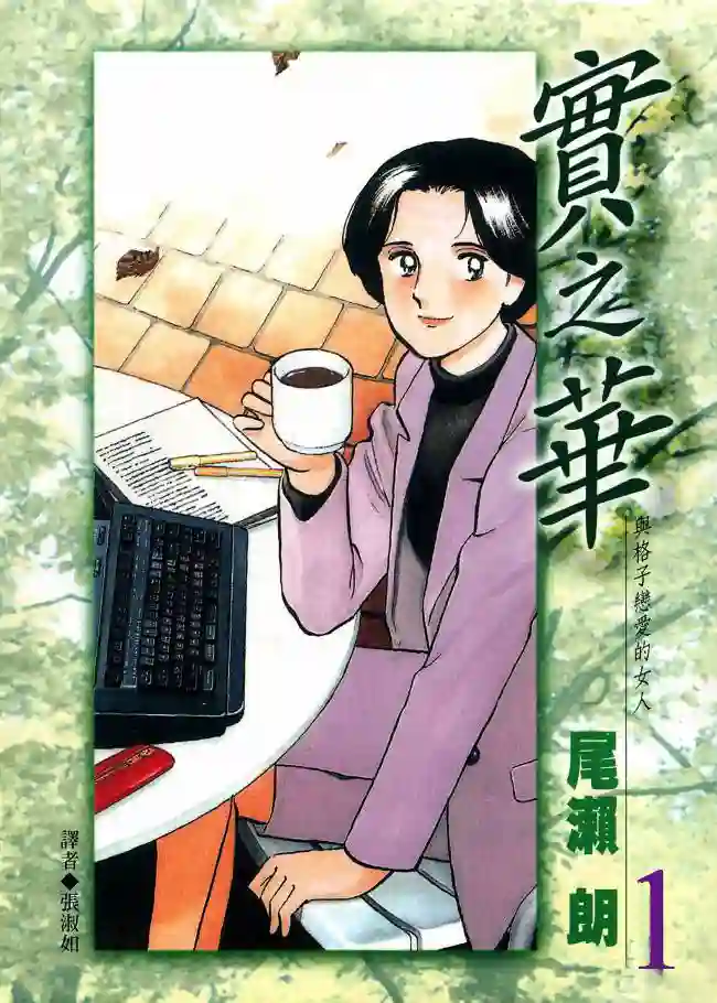 实之华 封面