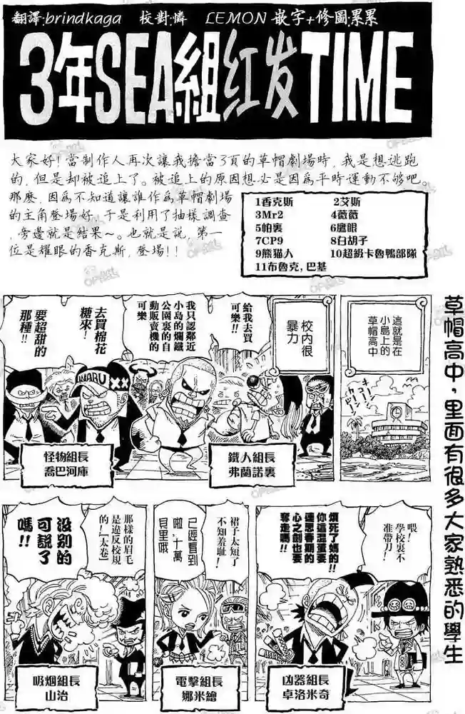 海贼王官方画集 封面
