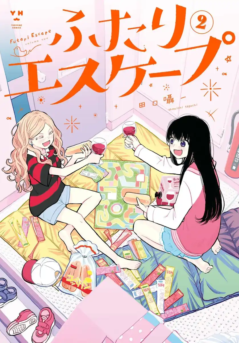 逃避现实二人组 封面