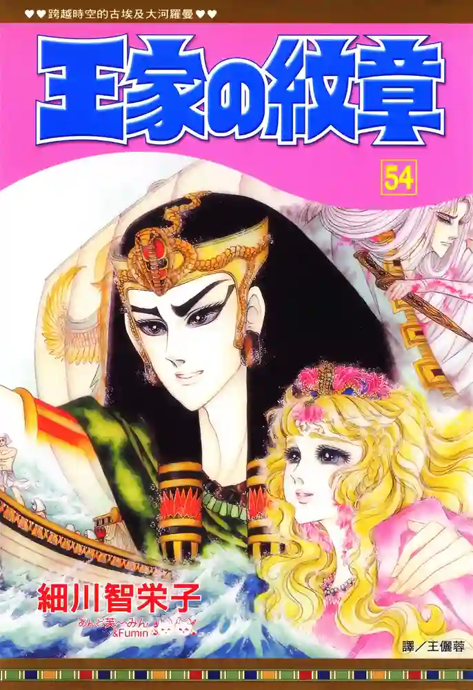尼罗河女儿 封面