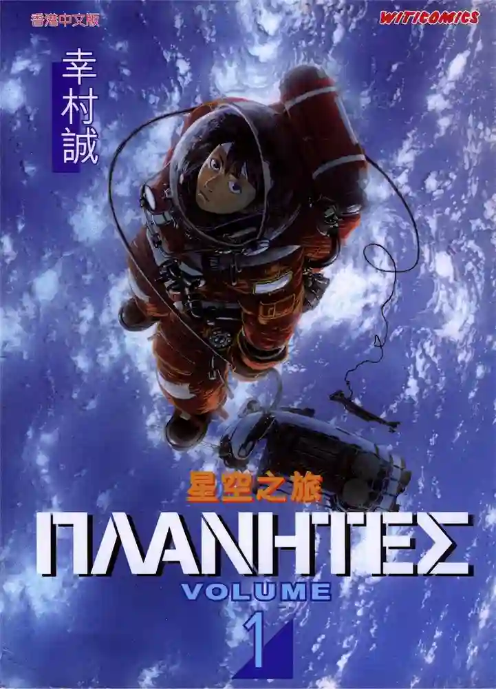 星空之旅 封面