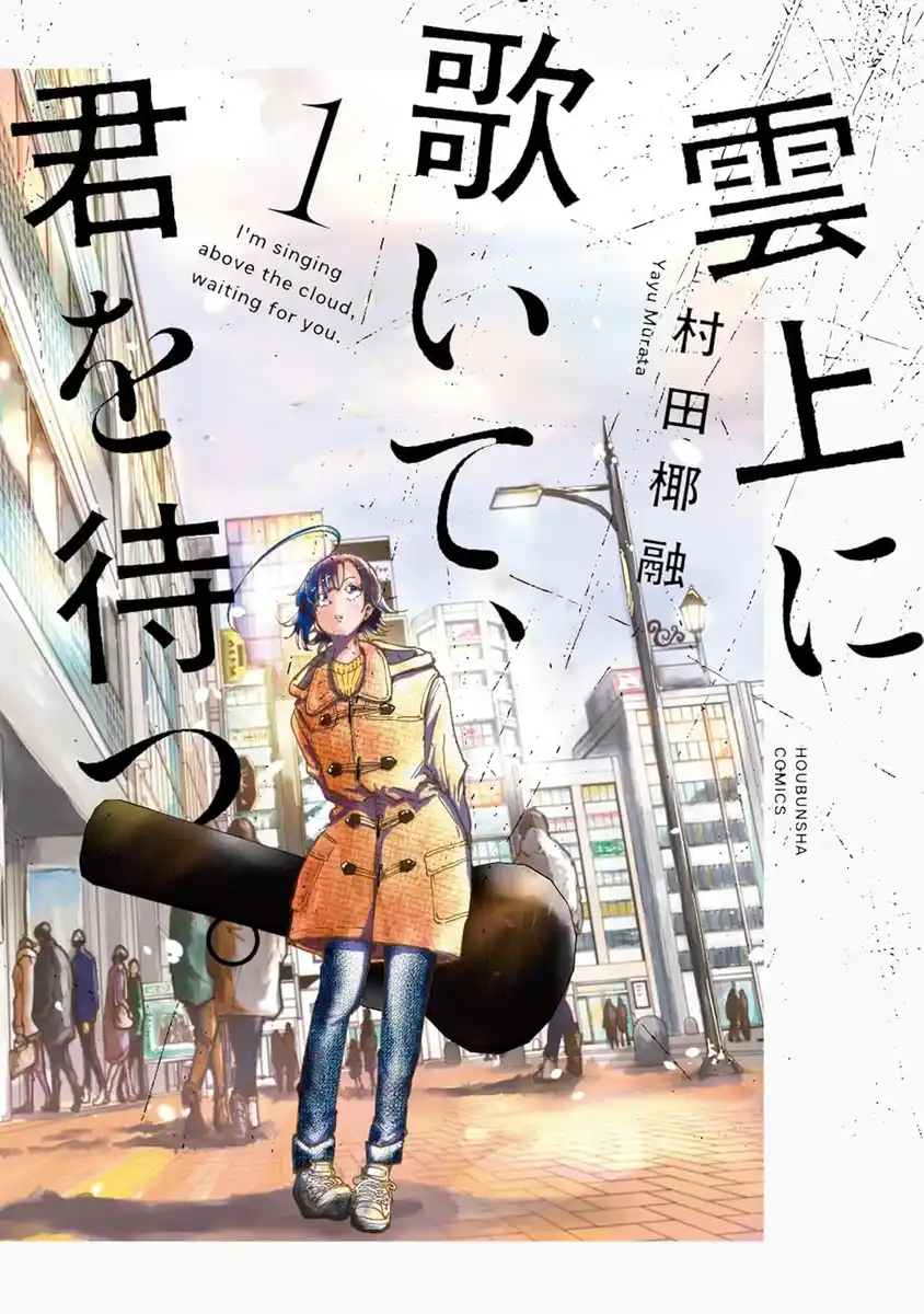 遥颂天上曲 翘首盼君归 封面