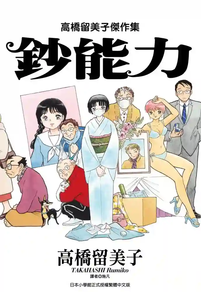 钞能力 封面