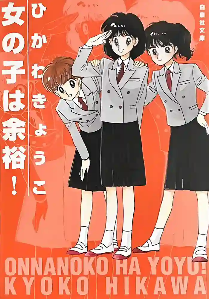 女子难缠 封面