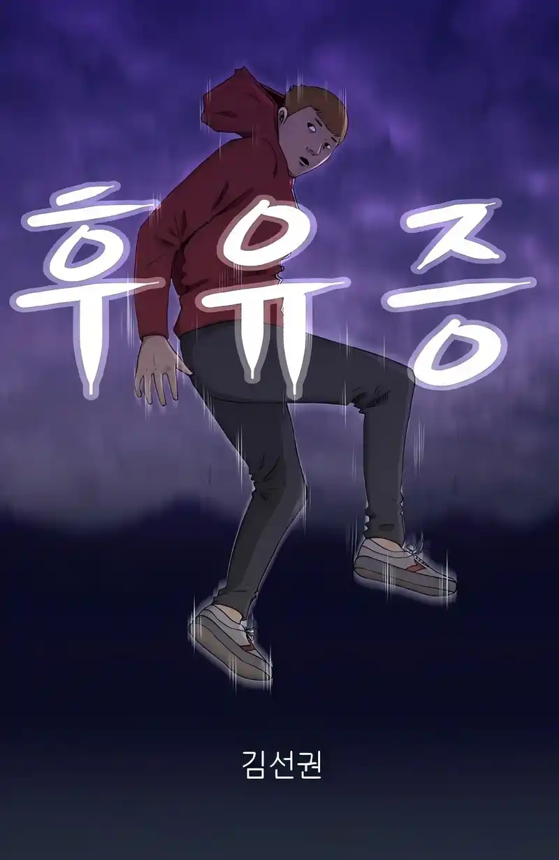 后遗症-彩 封面