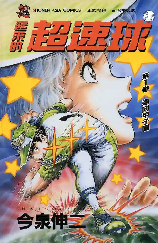 黄金之肩 封面