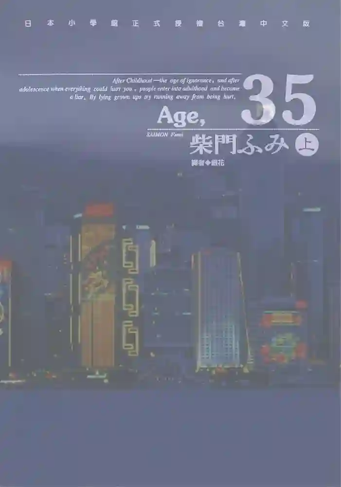 Age,35 封面