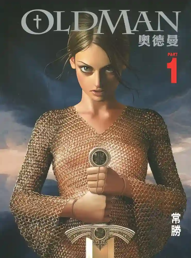 Oldman奥德曼 封面