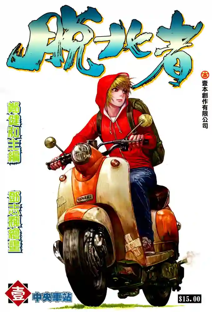 脱北者-彩 封面