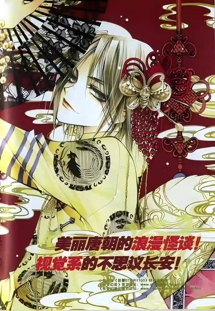 长安幻夜 玉龙子 封面