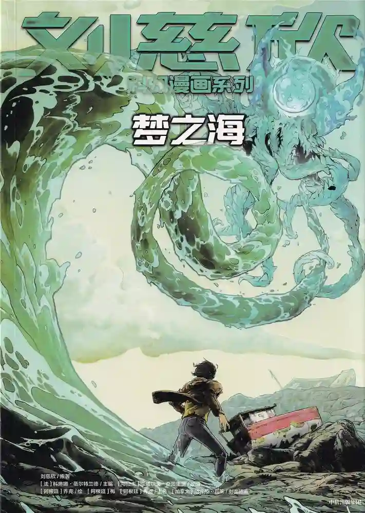 梦之海-彩 封面